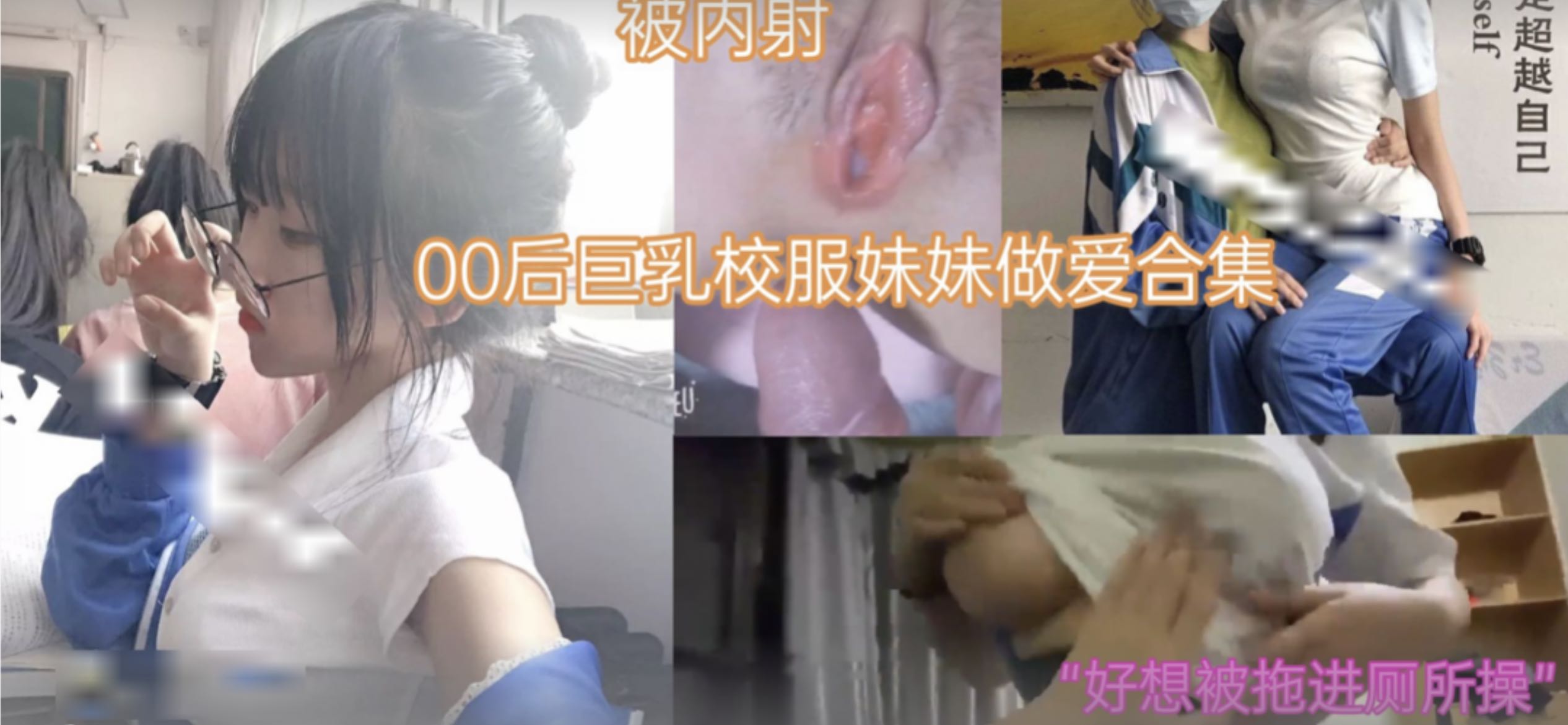 萝莉少女00后巨乳校服妹妹做爱合集mp4